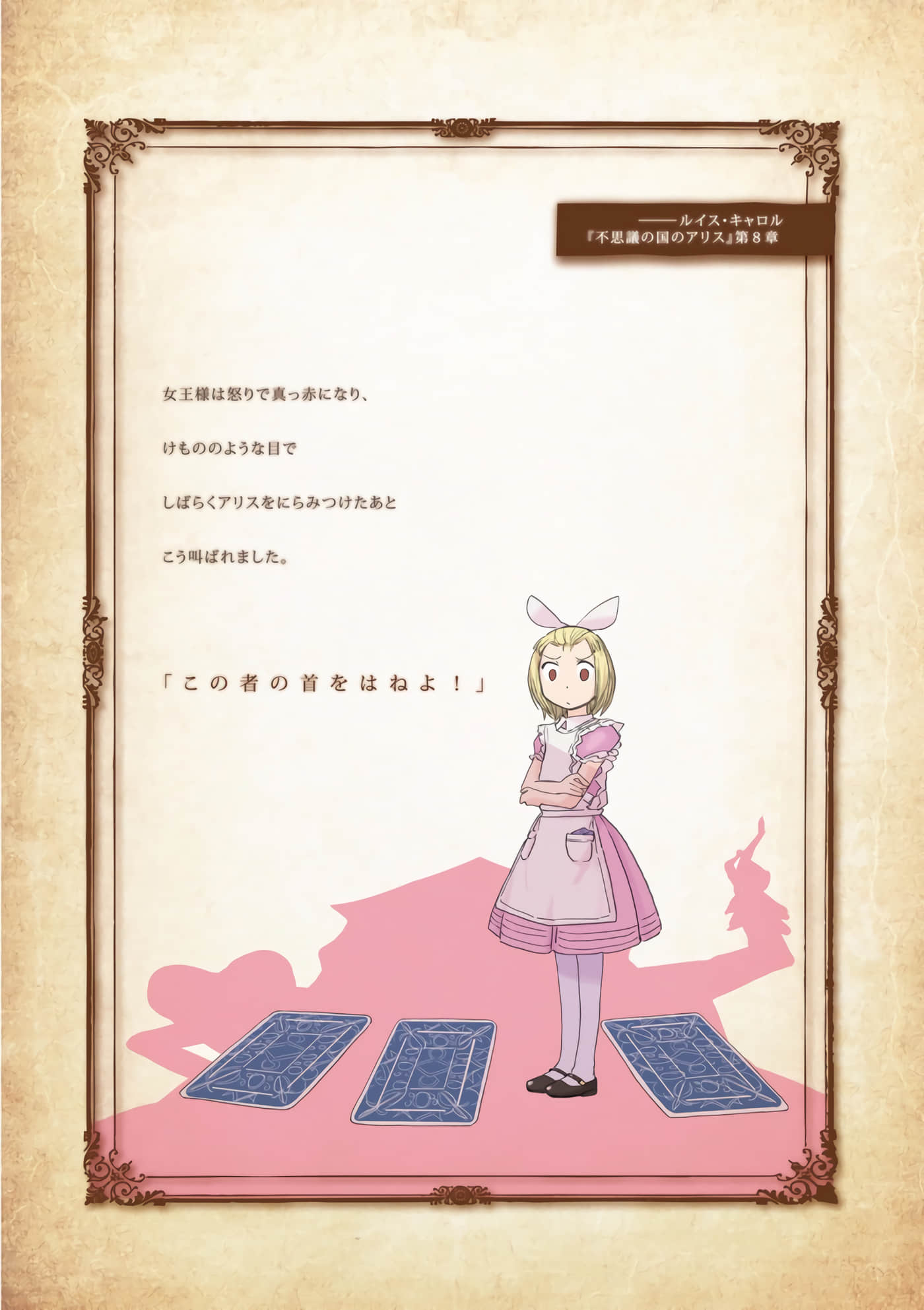 爱丽丝与藏六【1-49话 全是中文】【アリスと蔵六／愛麗絲與藏六】-9
