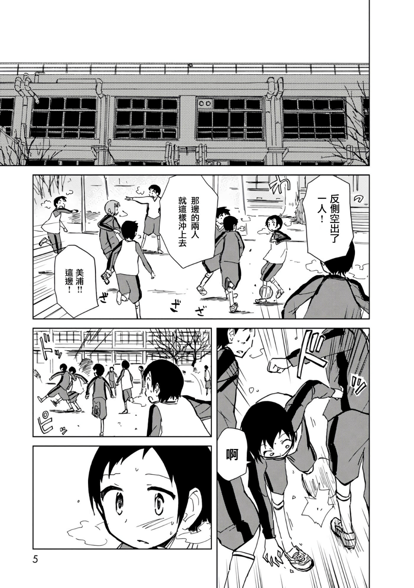 爱丽丝与藏六【1-49话 全是中文】【アリスと蔵六／愛麗絲與藏六】-9