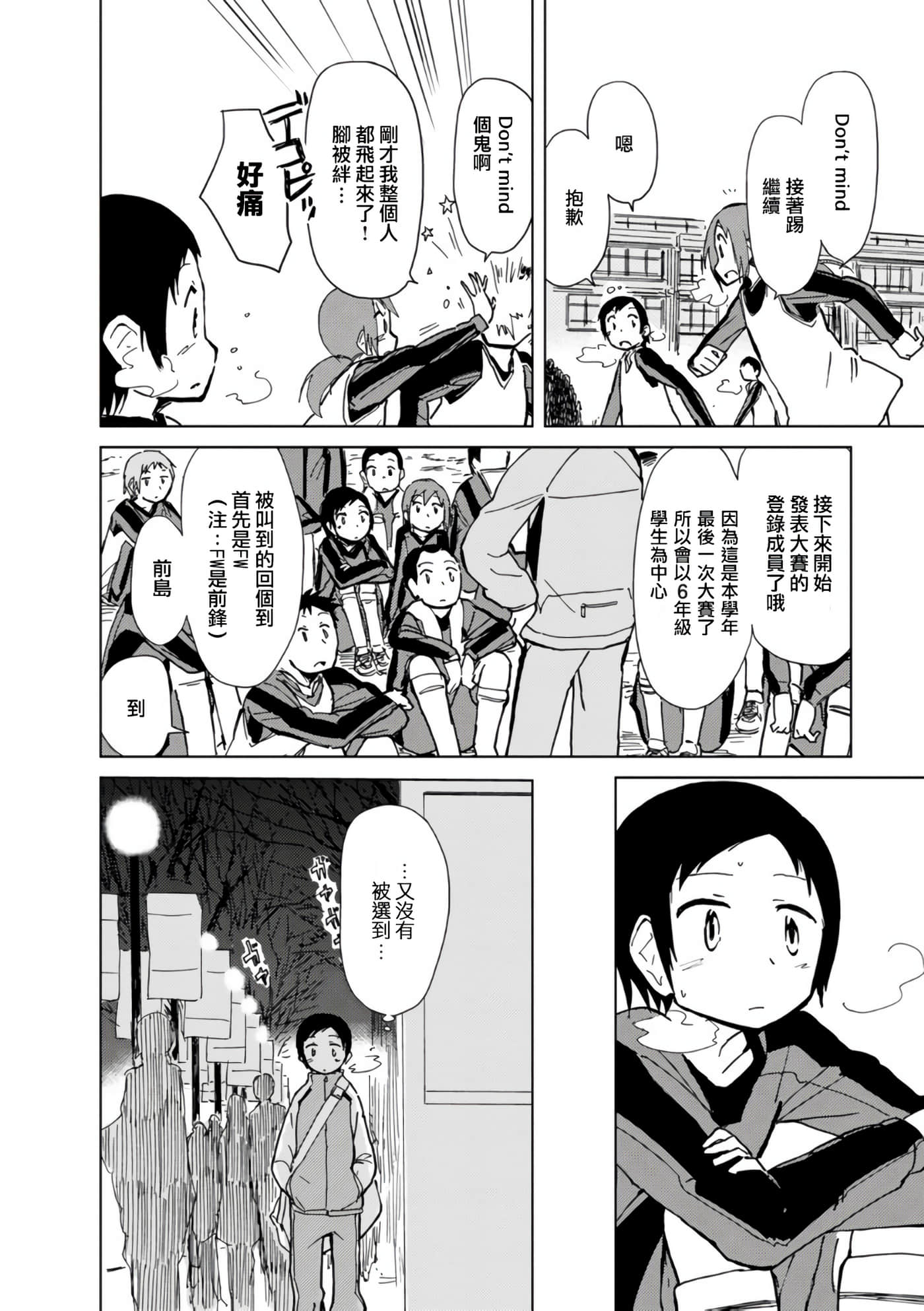 爱丽丝与藏六【1-49话 全是中文】【アリスと蔵六／愛麗絲與藏六】-9
