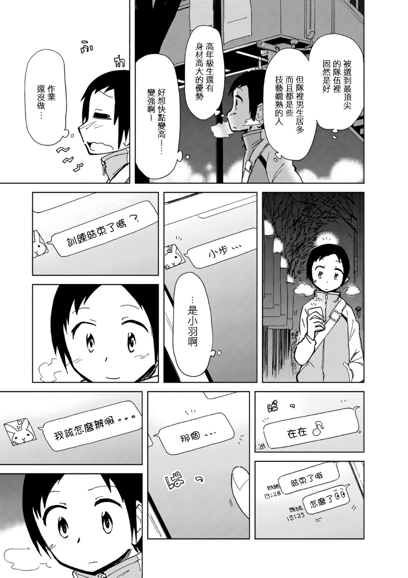 爱丽丝与藏六【1-49话 全是中文】【アリスと蔵六／愛麗絲與藏六】-9