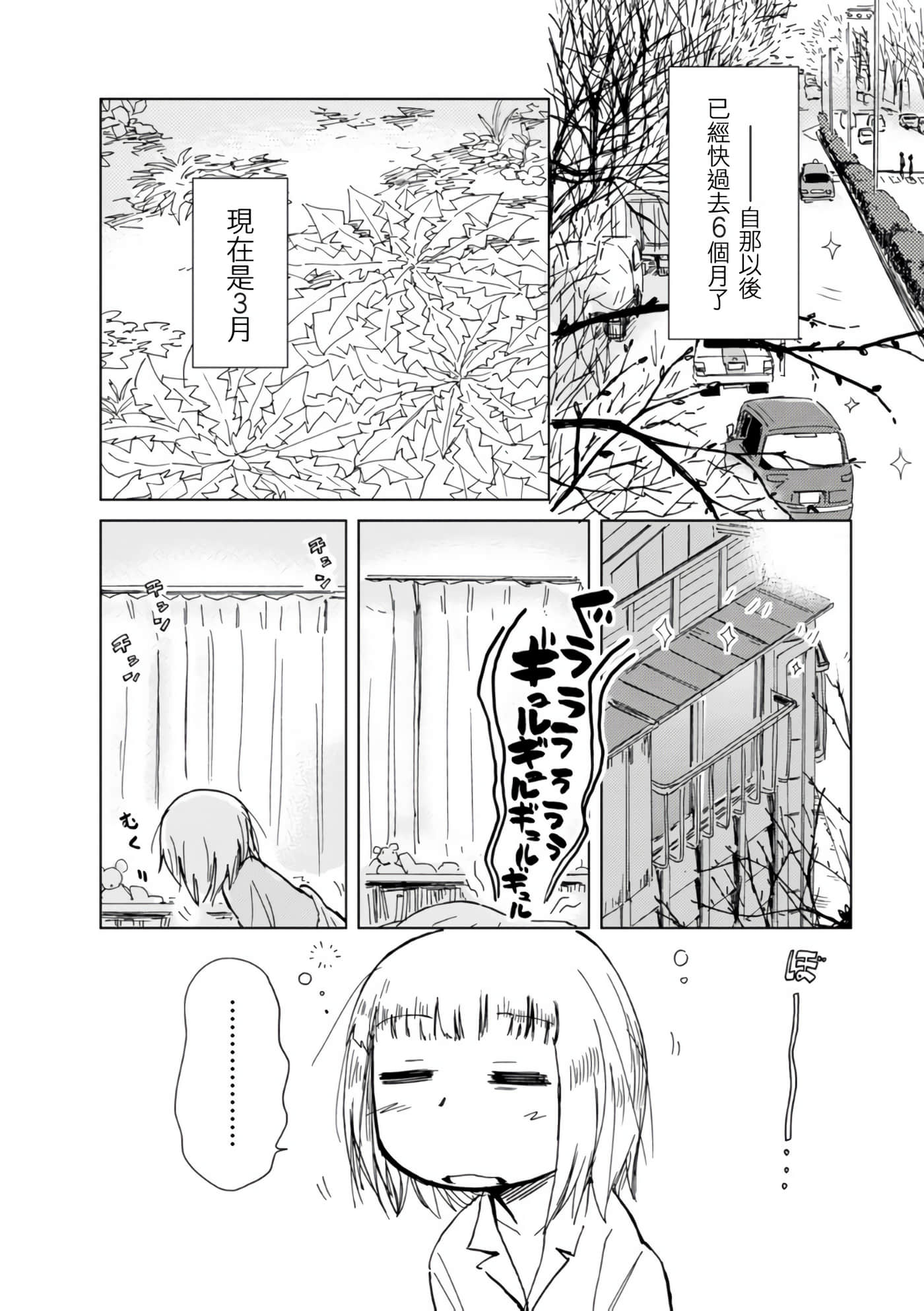 爱丽丝与藏六【1-49话 全是中文】【アリスと蔵六／愛麗絲與藏六】-9