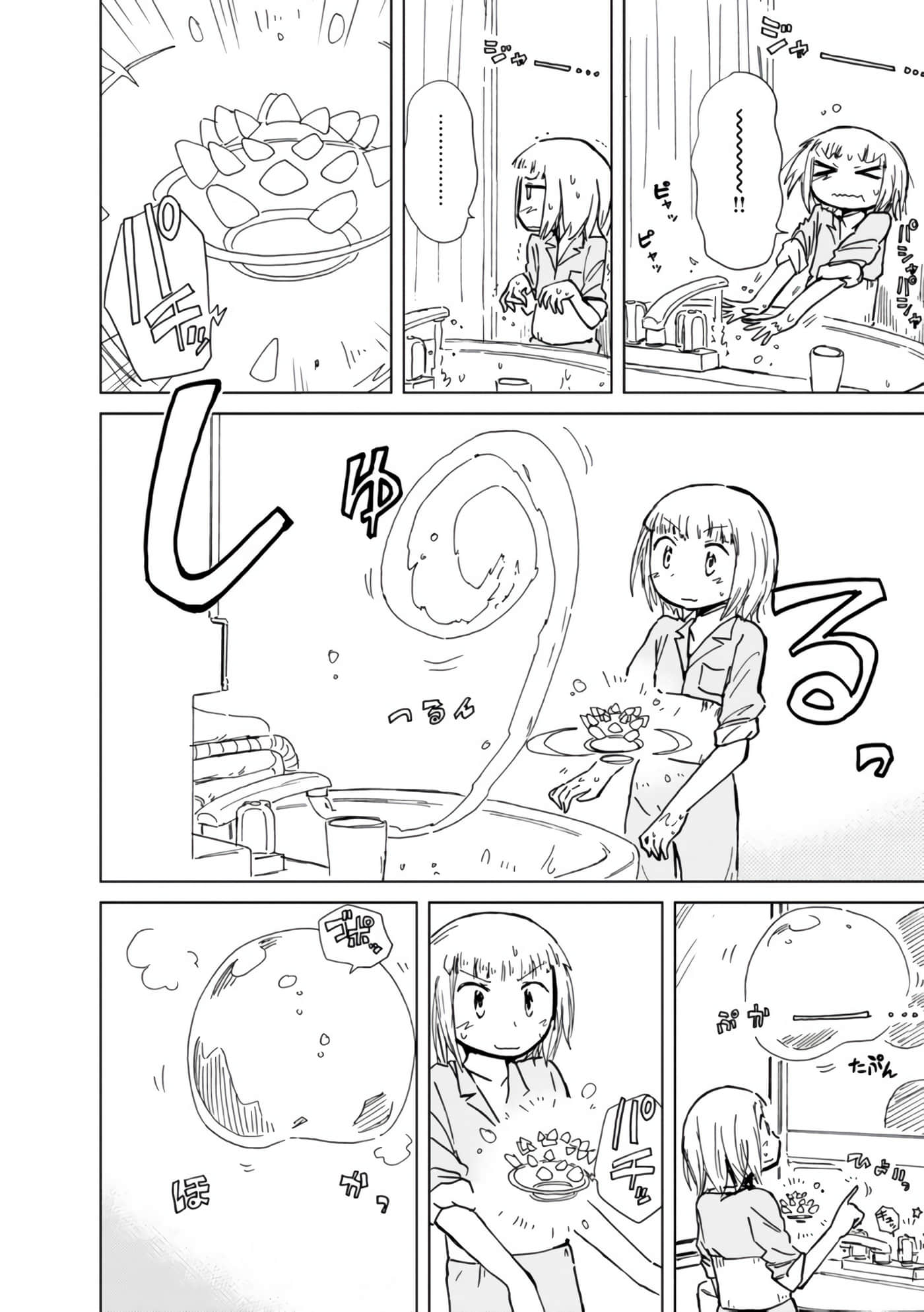 爱丽丝与藏六【1-49话 全是中文】【アリスと蔵六／愛麗絲與藏六】-9