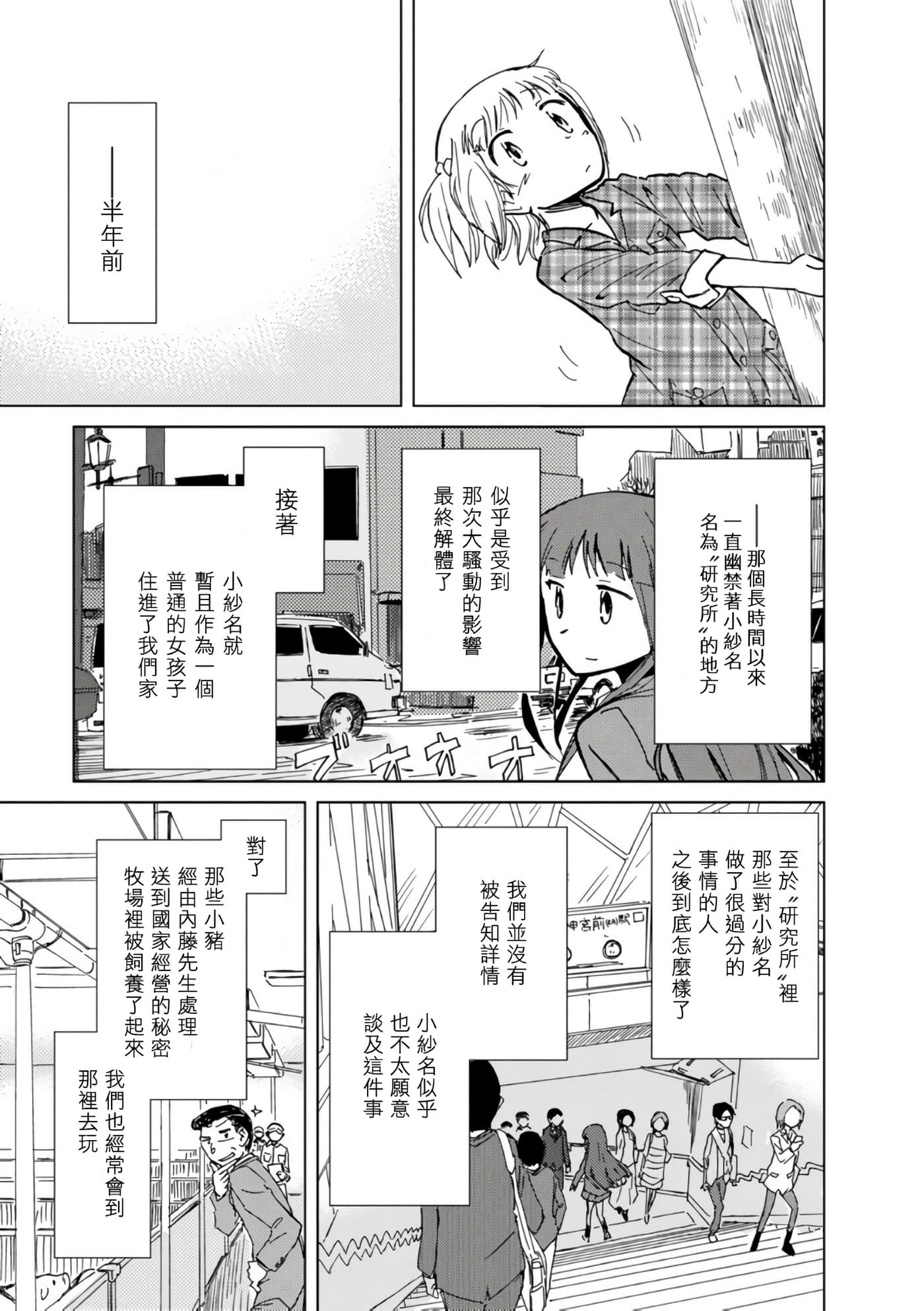 爱丽丝与藏六【1-49话 全是中文】【アリスと蔵六／愛麗絲與藏六】-9