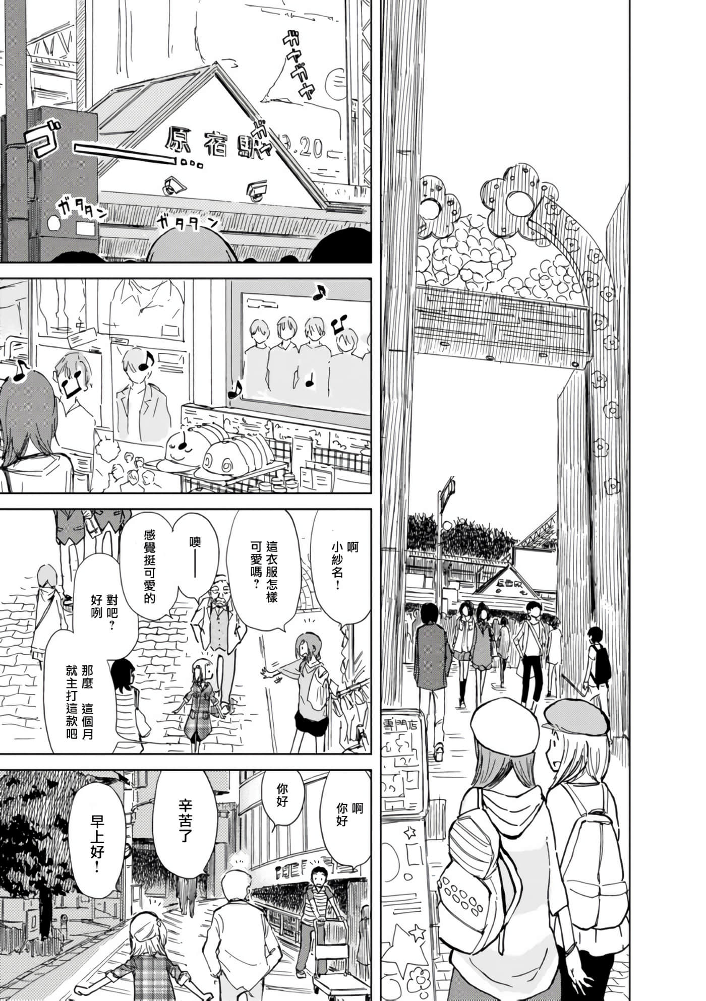 爱丽丝与藏六【1-49话 全是中文】【アリスと蔵六／愛麗絲與藏六】-9