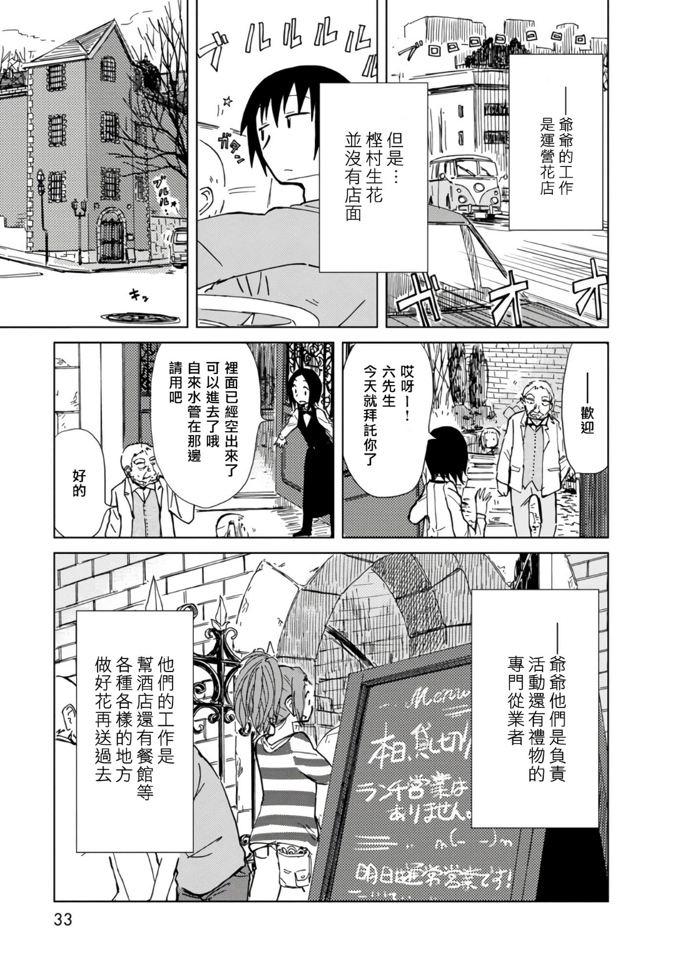 爱丽丝与藏六【1-49话 全是中文】【アリスと蔵六／愛麗絲與藏六】-9