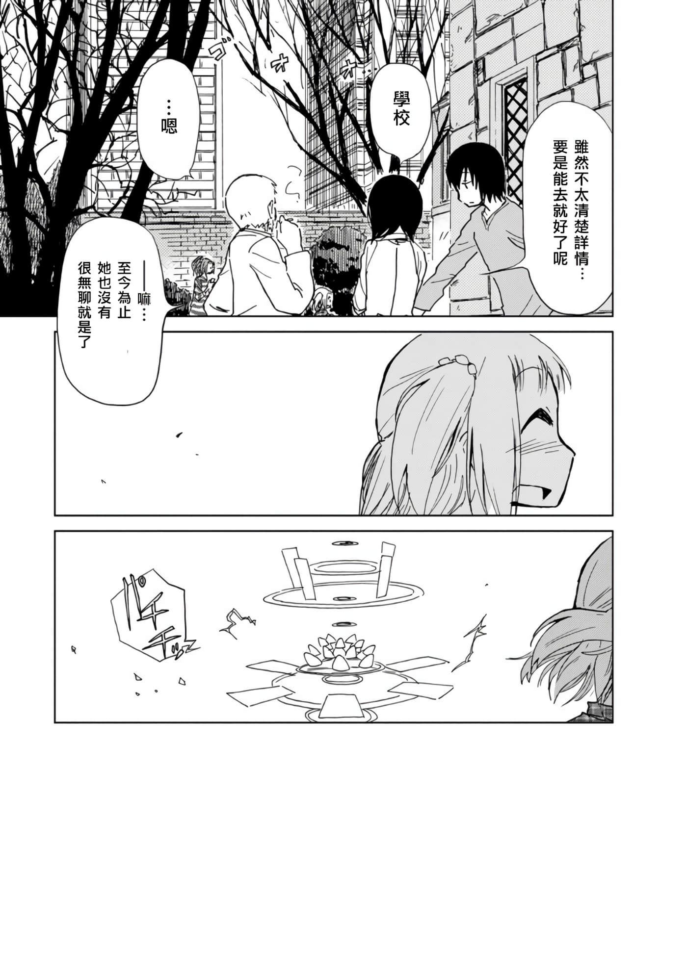 爱丽丝与藏六【1-49话 全是中文】【アリスと蔵六／愛麗絲與藏六】-9