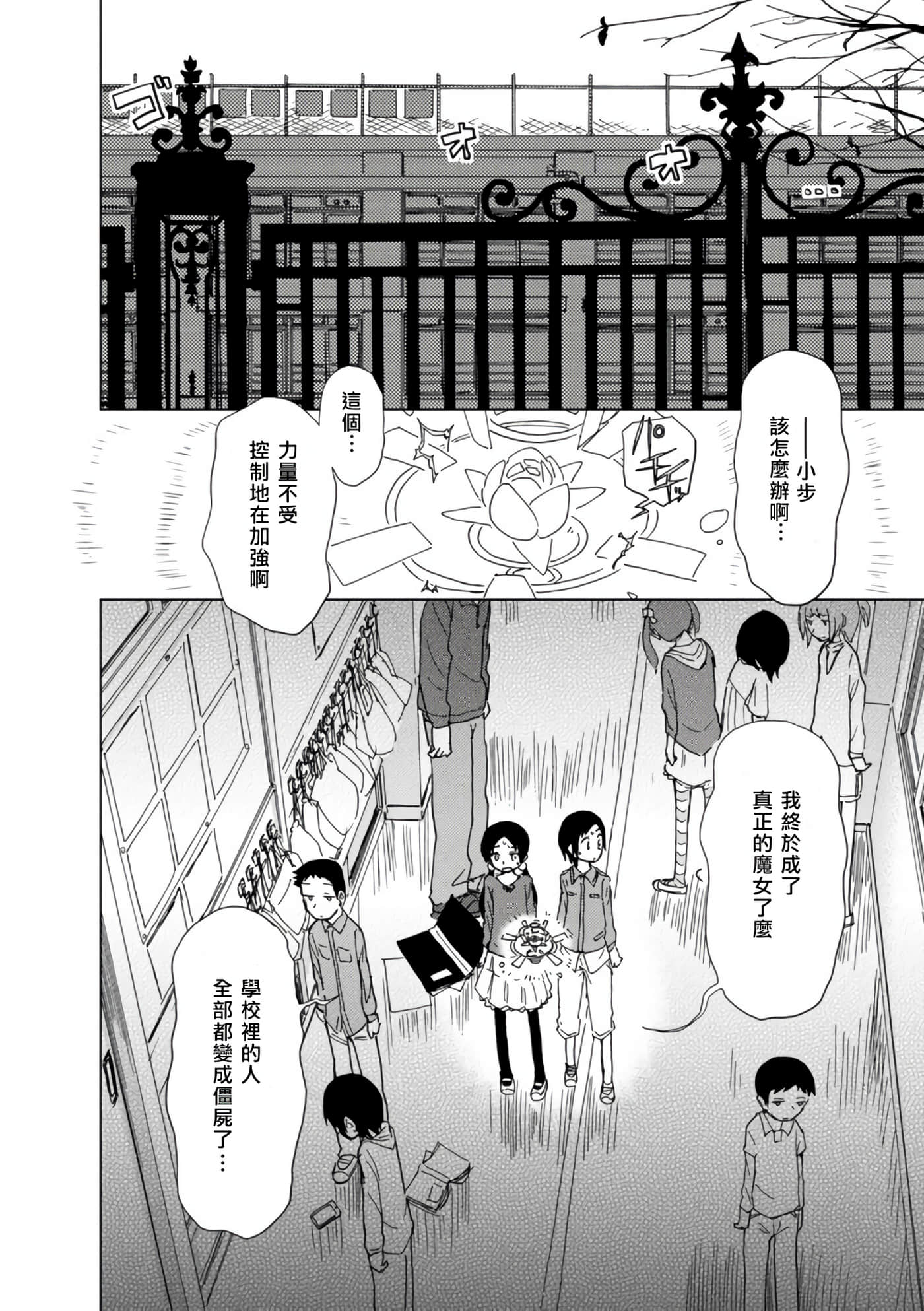爱丽丝与藏六【1-49话 全是中文】【アリスと蔵六／愛麗絲與藏六】-9